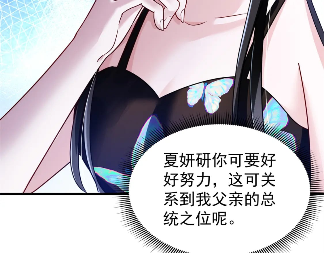 95 要见公公婆婆了！53
