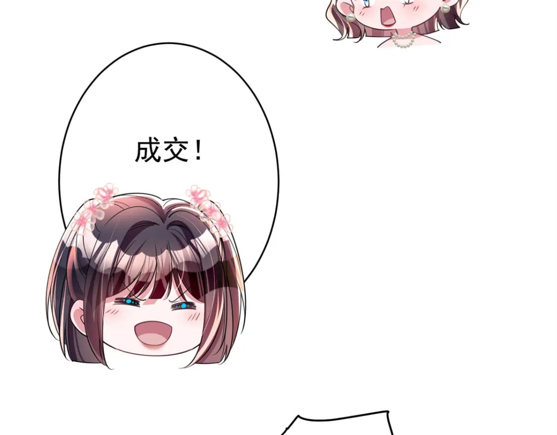 61 是宝宝……？108