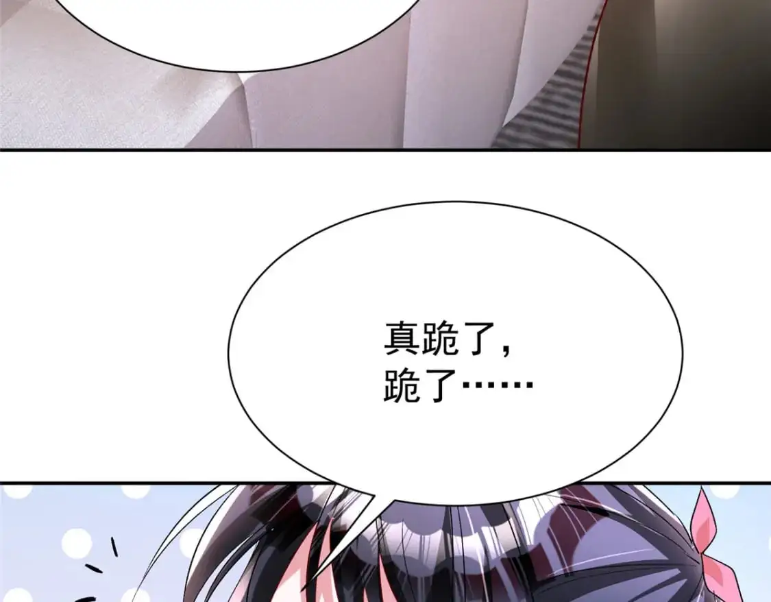 132 夜君擎有别的女人？114