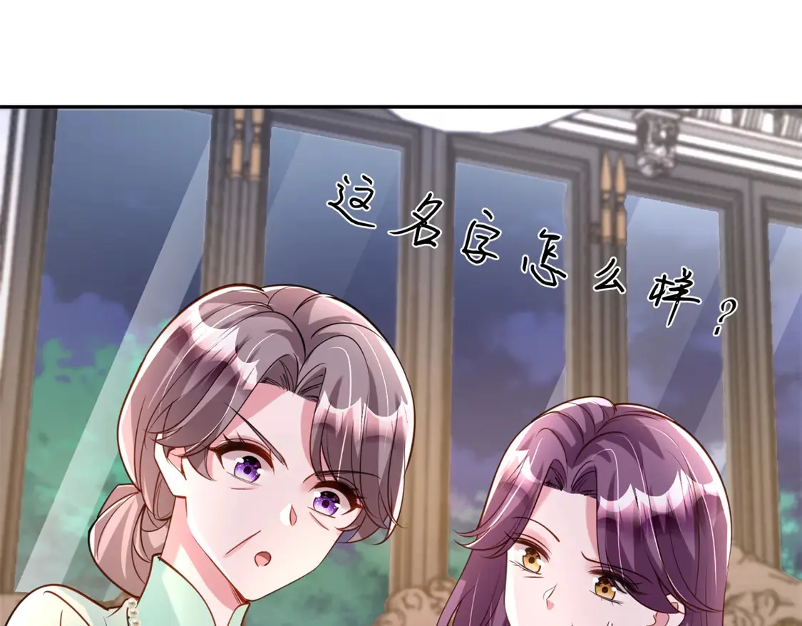 166 锦鲤少女有宝宝了！4