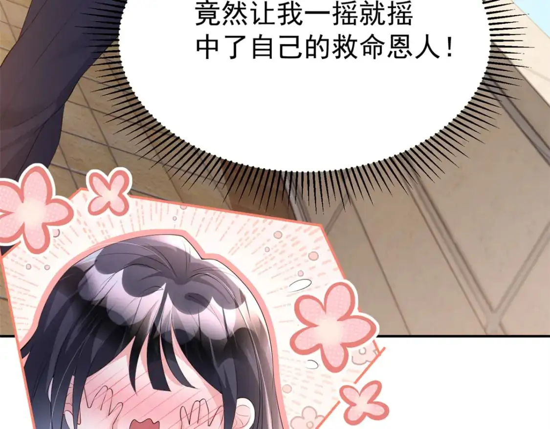 112 你动了什么歪心思117