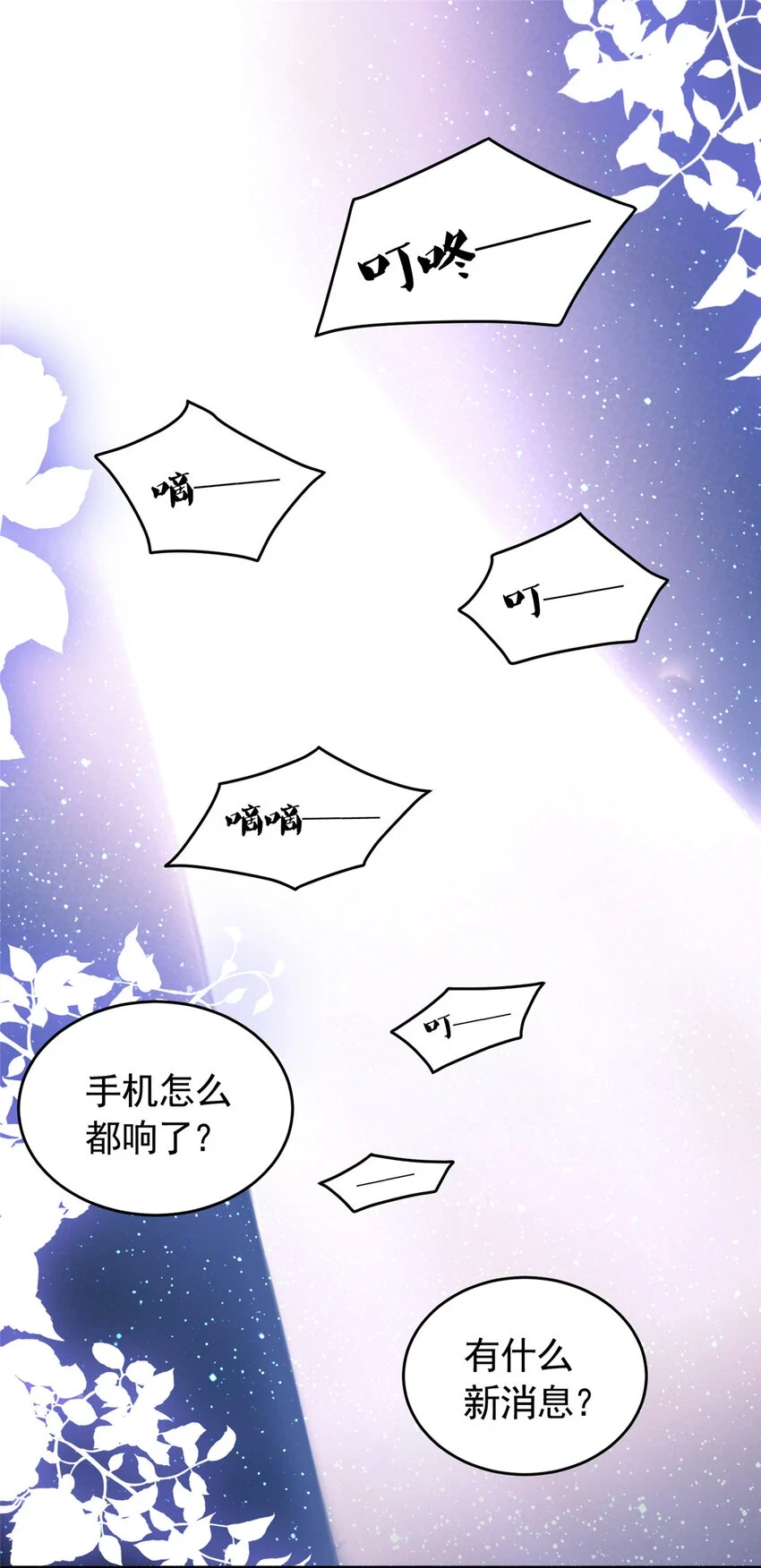 34 夜大总裁，实力护妻37