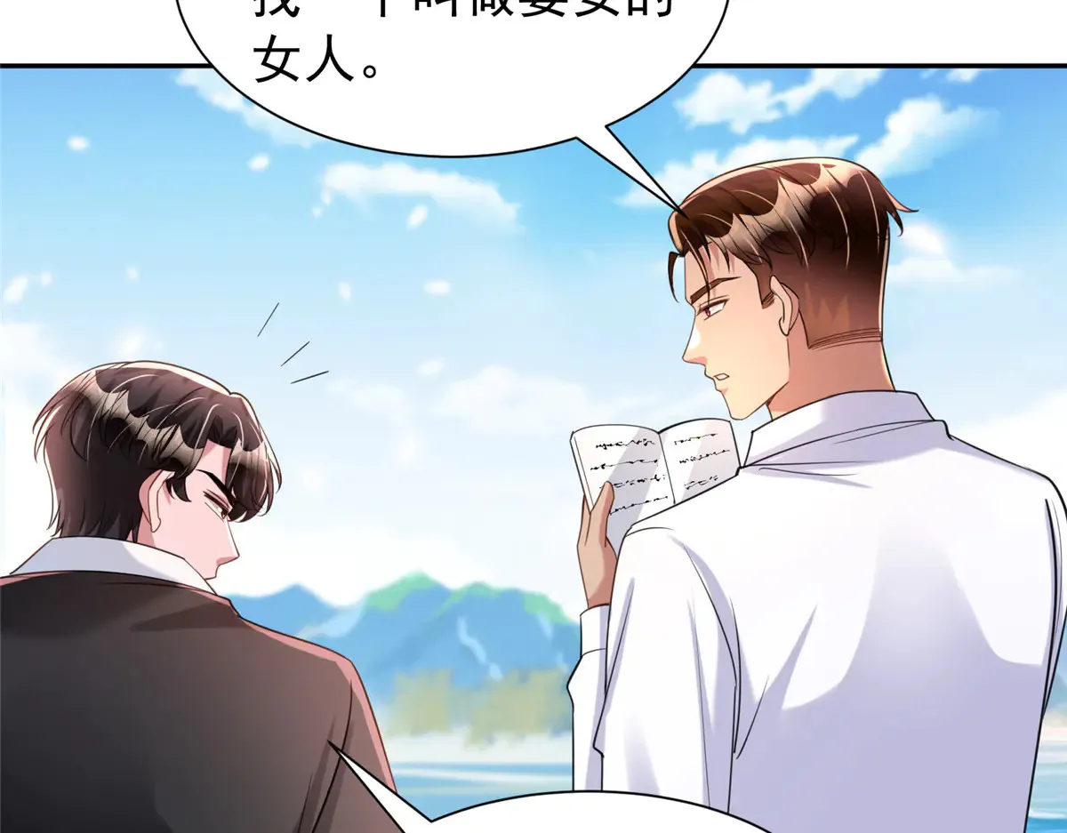 172 我就是吸血族的继承人86