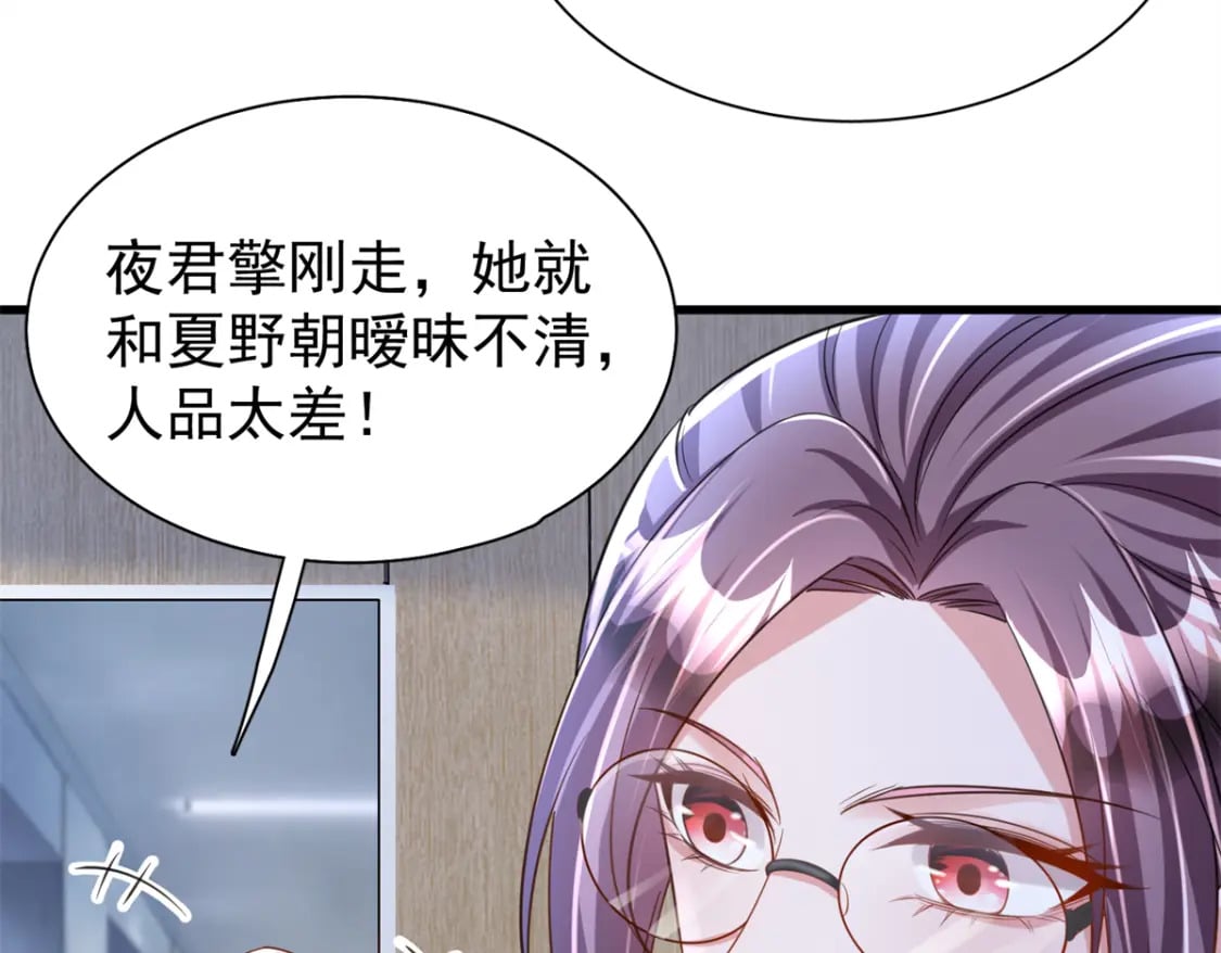 90 想抢我男人，做梦！49