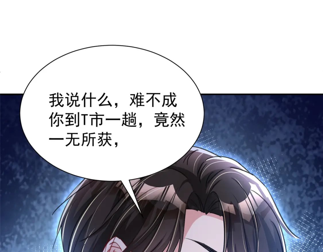91 你儿子管别人叫爸爸了！94