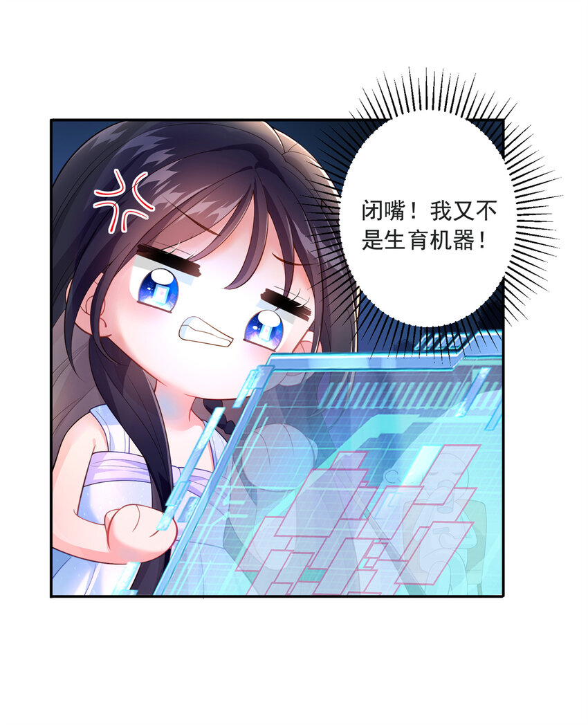 01 我在婚配所摇到了世界首富？！19