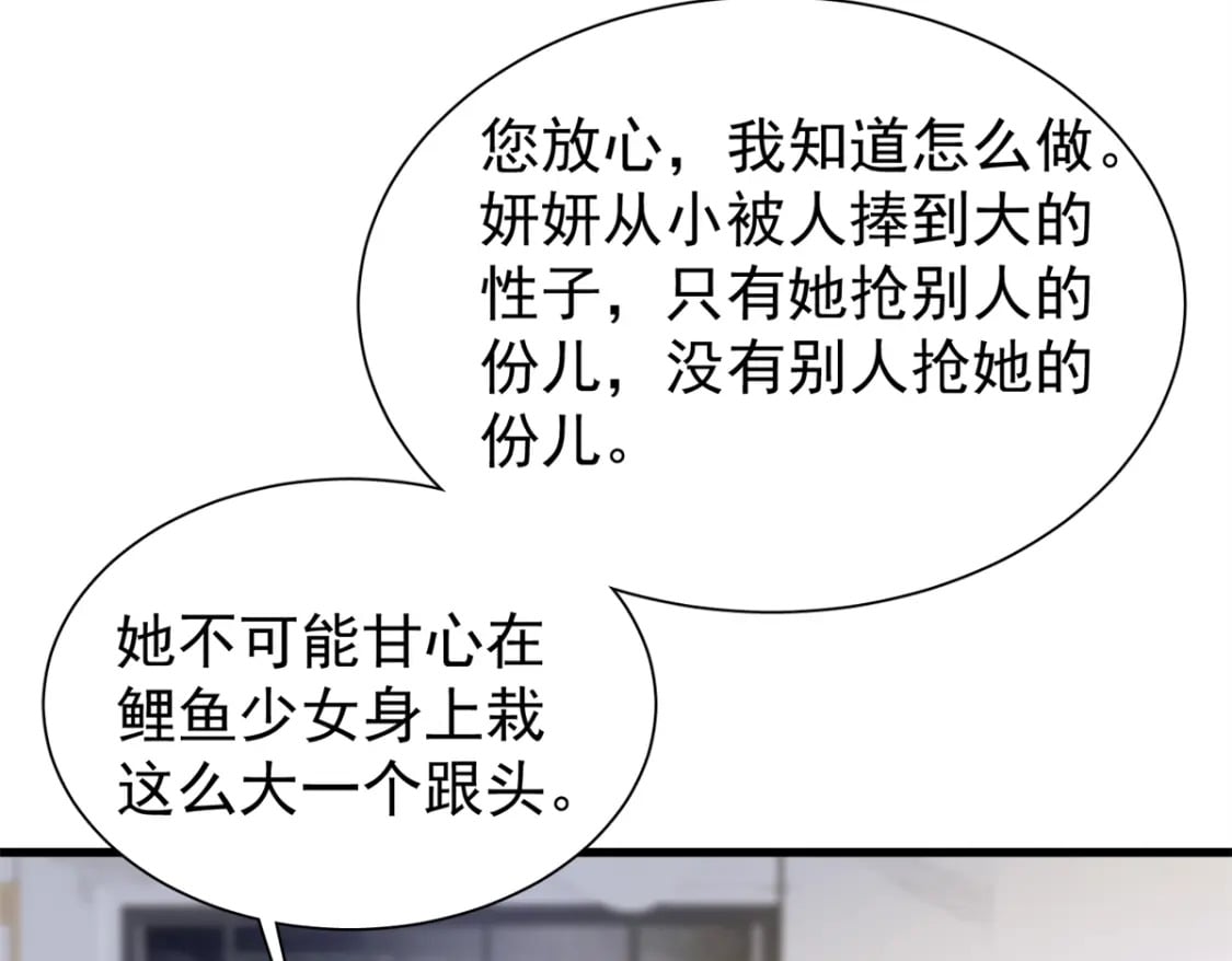 95 要见公公婆婆了！47