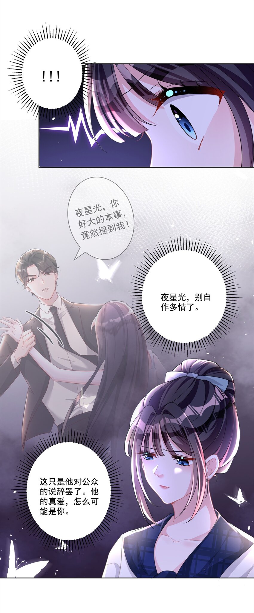 17 此生认定了你，绝不变心18