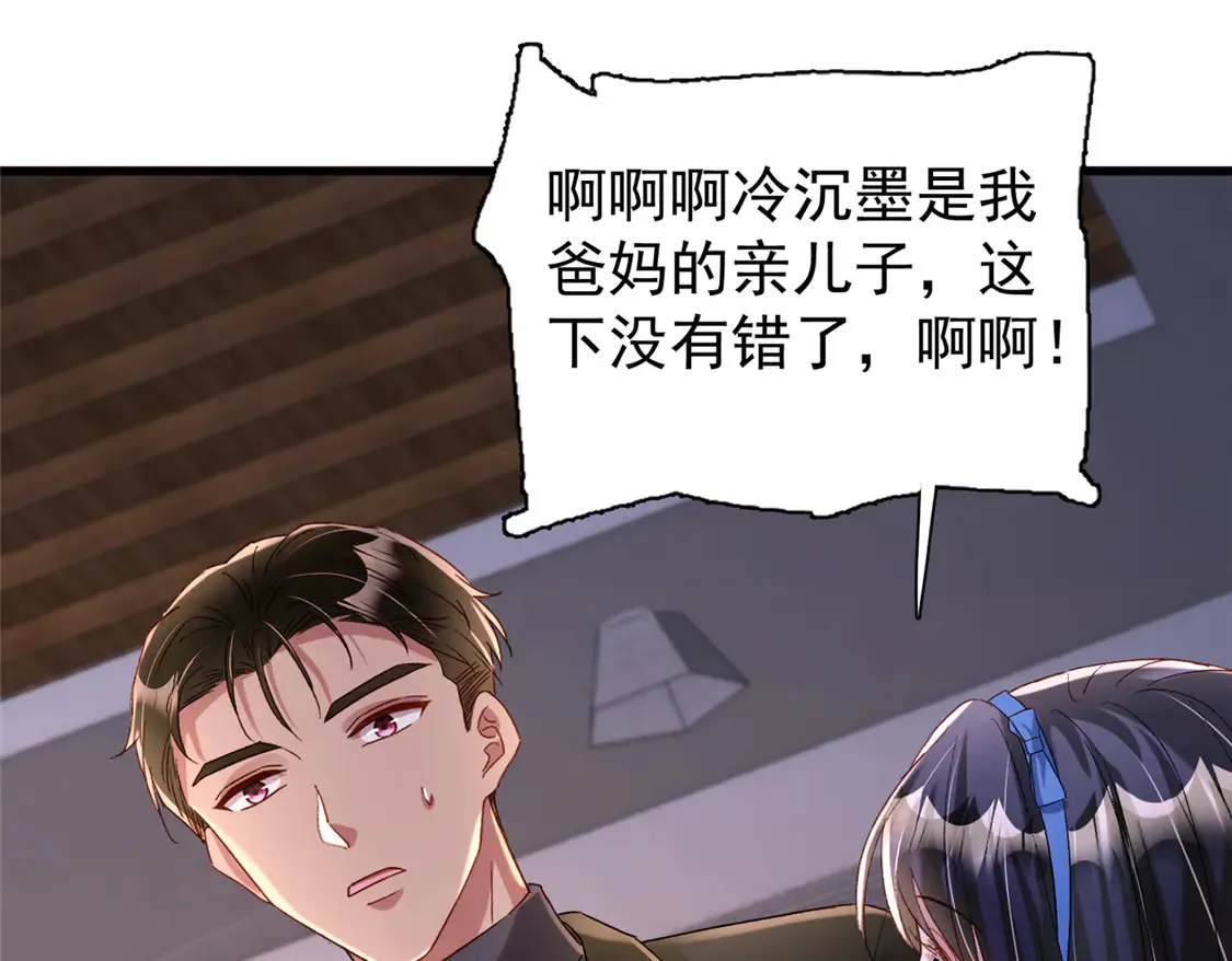 163 作成大佬的白月光21