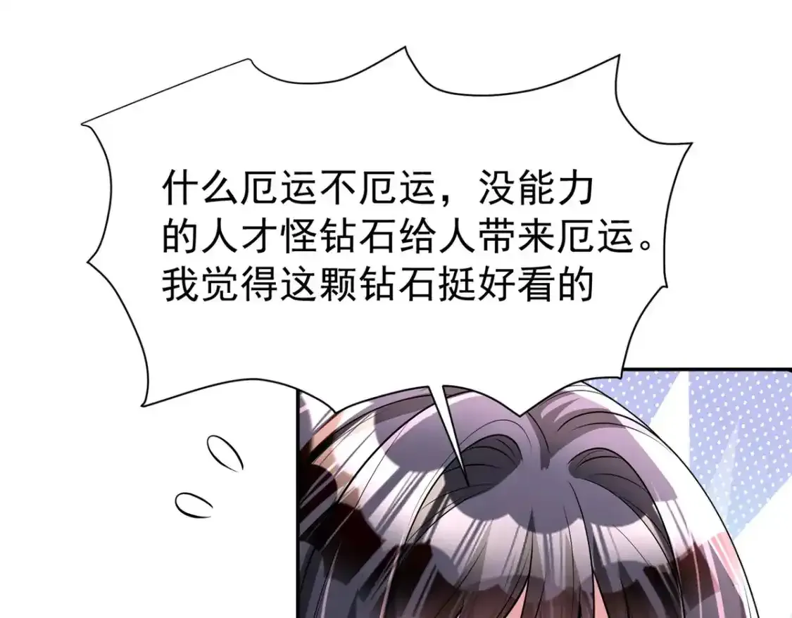140 厄运之钻21