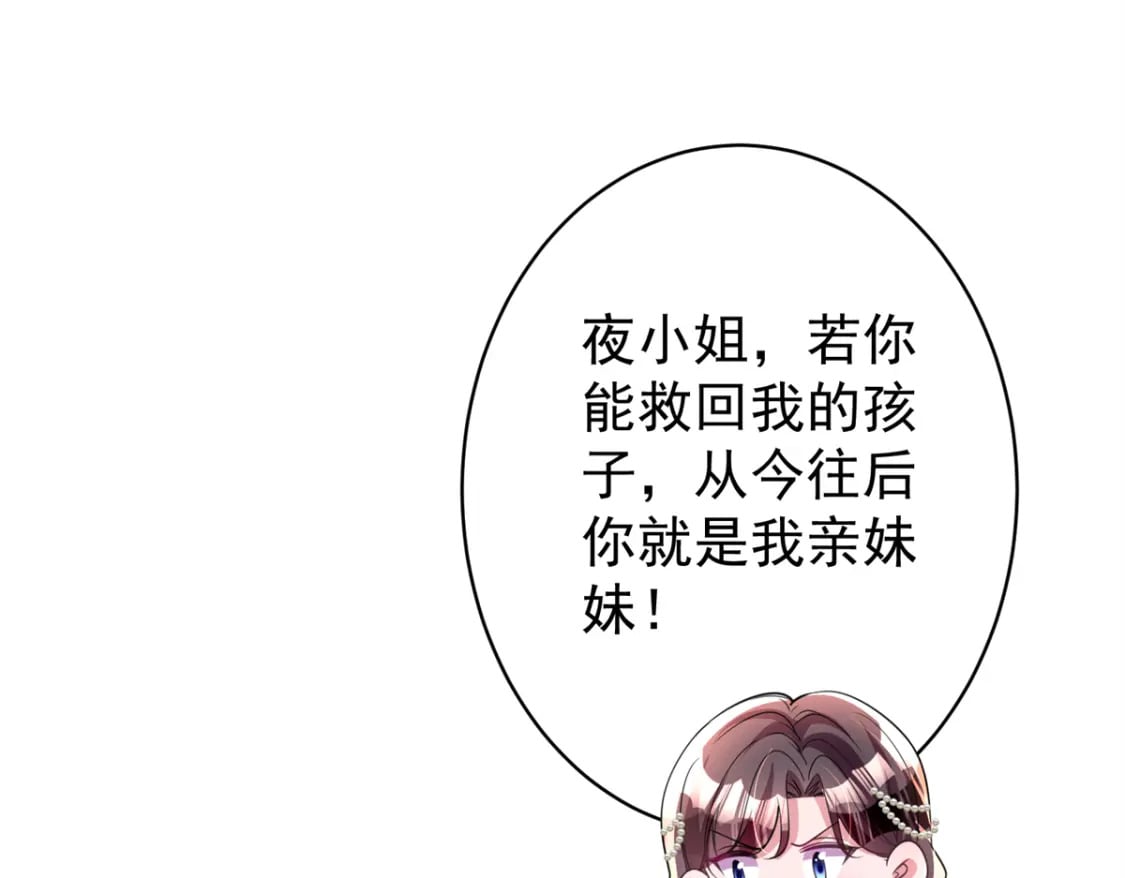61 是宝宝……？107