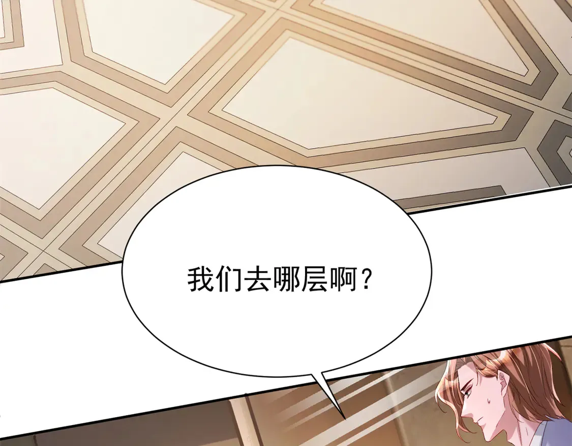 168 你竟敢绑架我！40