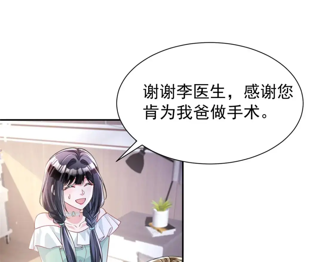 119 抢走小鱼尾的情敌！57