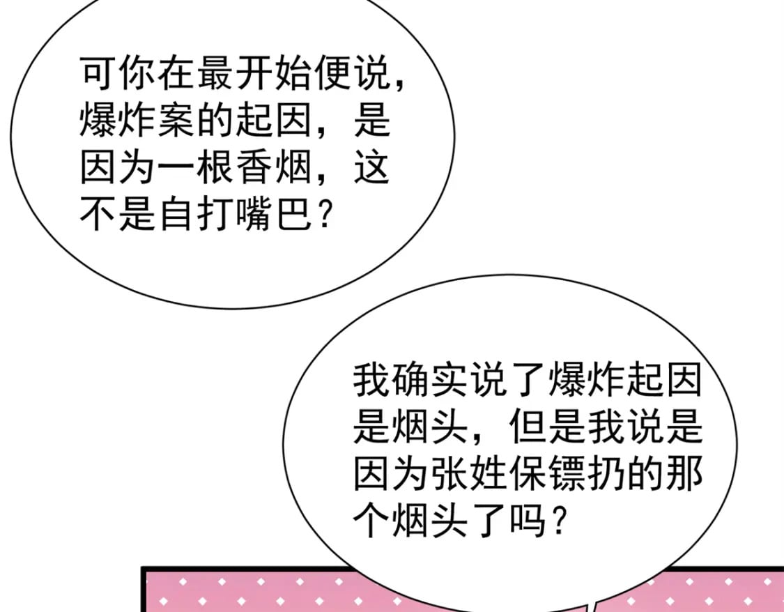 101 变成鱼给你看65