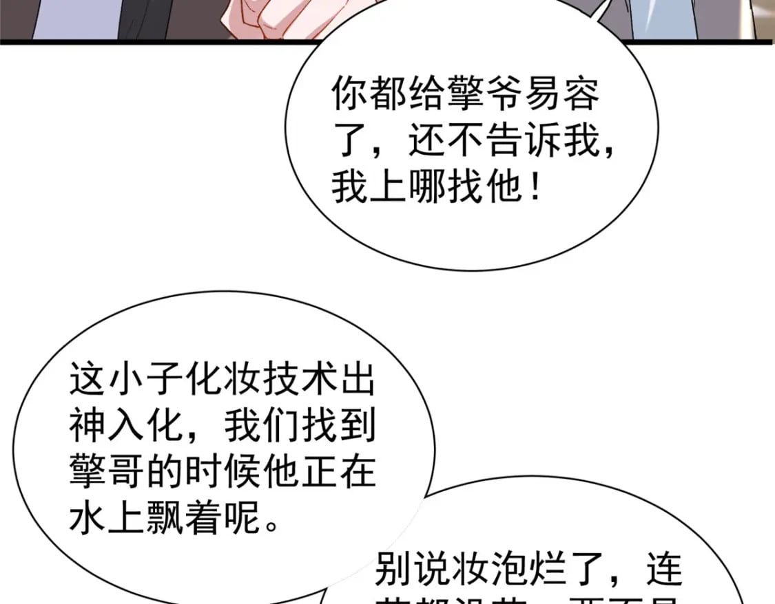 105 解药61