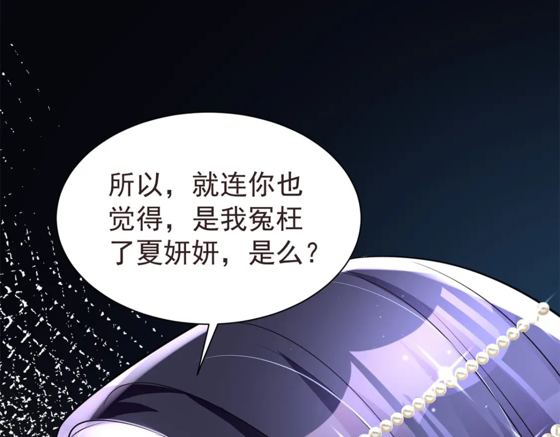 65 连你也不相信我的话吗？125