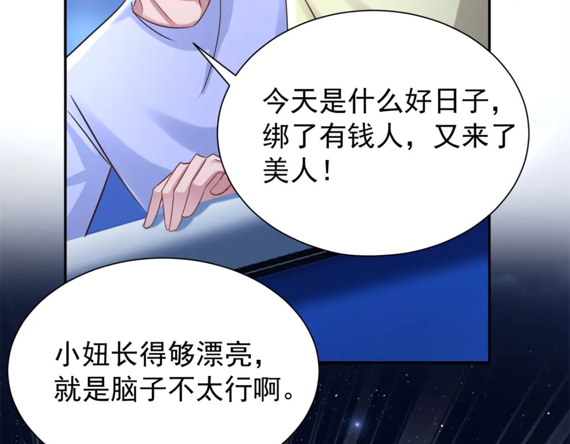 88 让我教你什么是真正的打劫！73