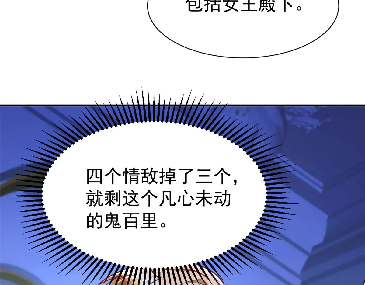 172 我就是吸血族的继承人55