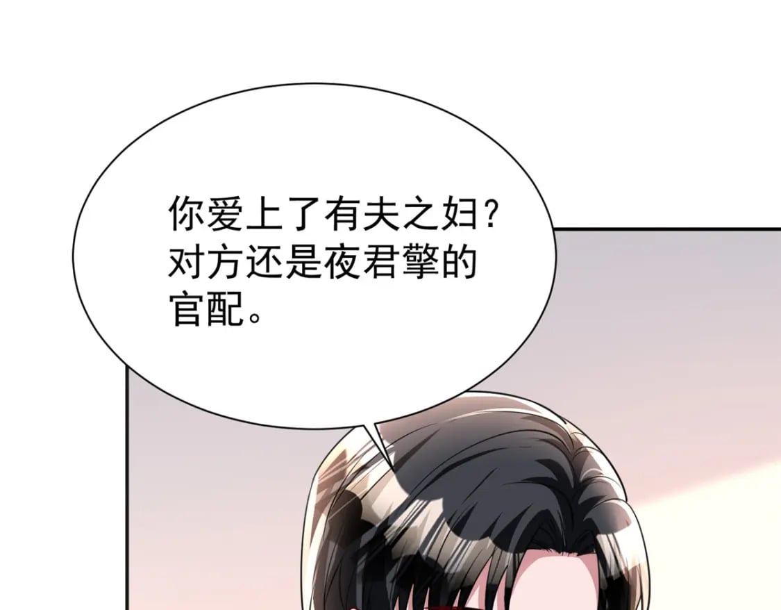 83 你不许伤害夜星光！55