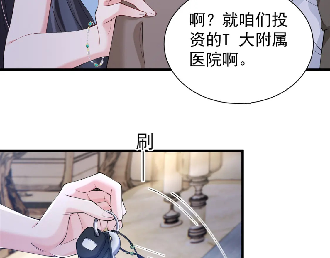 107 小满的病和夜君擎一样22