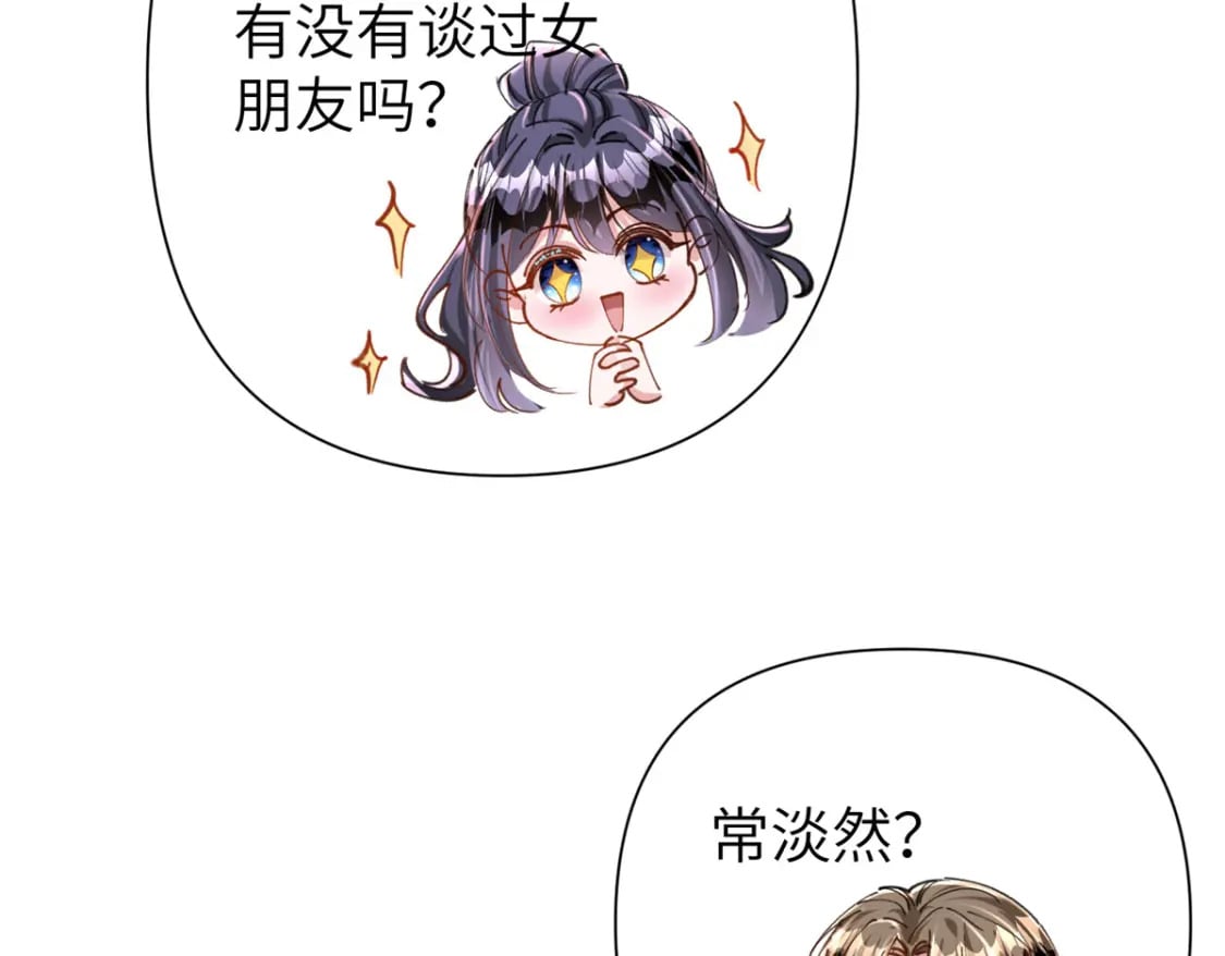 81 哪里郎才女貌了98