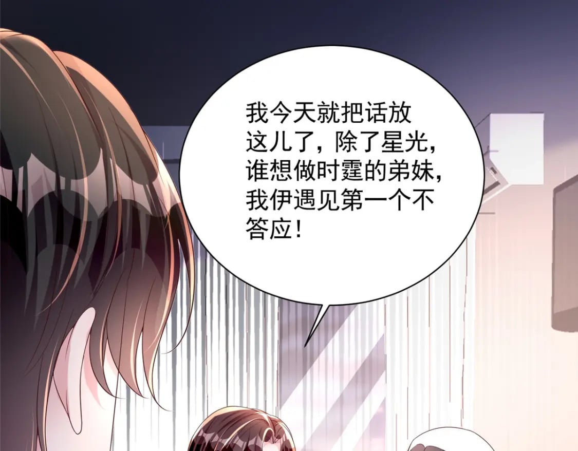 56 他没中爱情蛊？！32