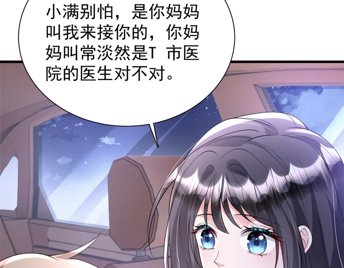 107 小满的病和夜君擎一样69