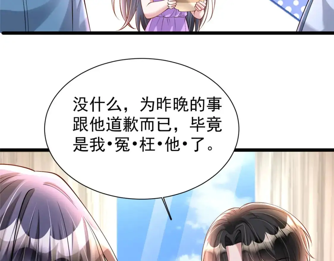 131 交换了的人生13