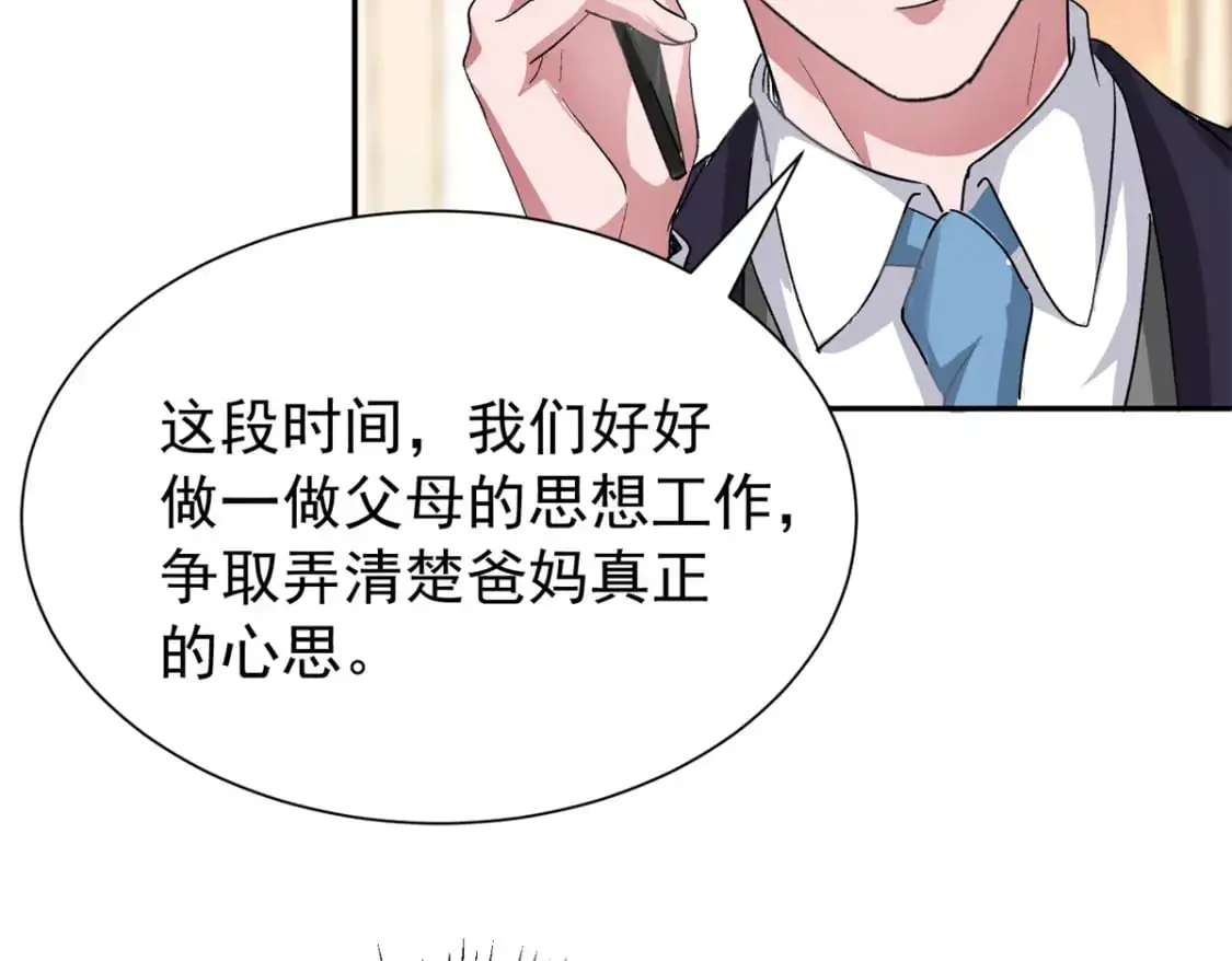 122 唐舟被谋杀12
