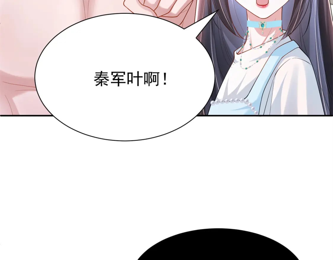 106 大毒瘤就是秦军叶？61