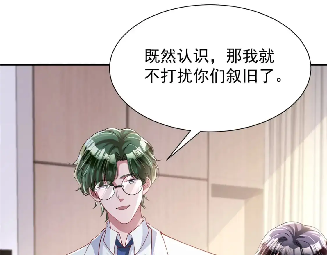 119 抢走小鱼尾的情敌！75
