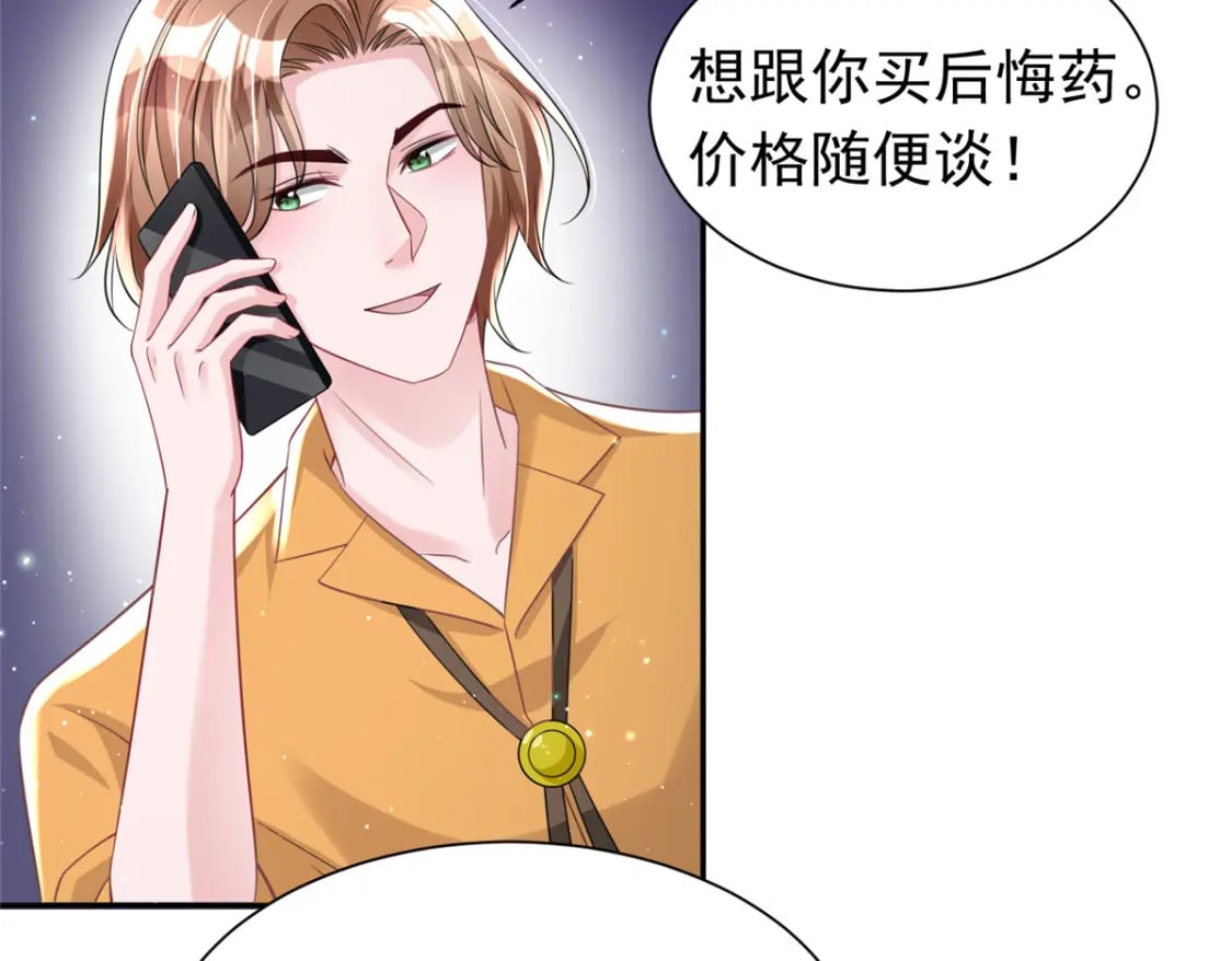 58 是不是爱上我了？114