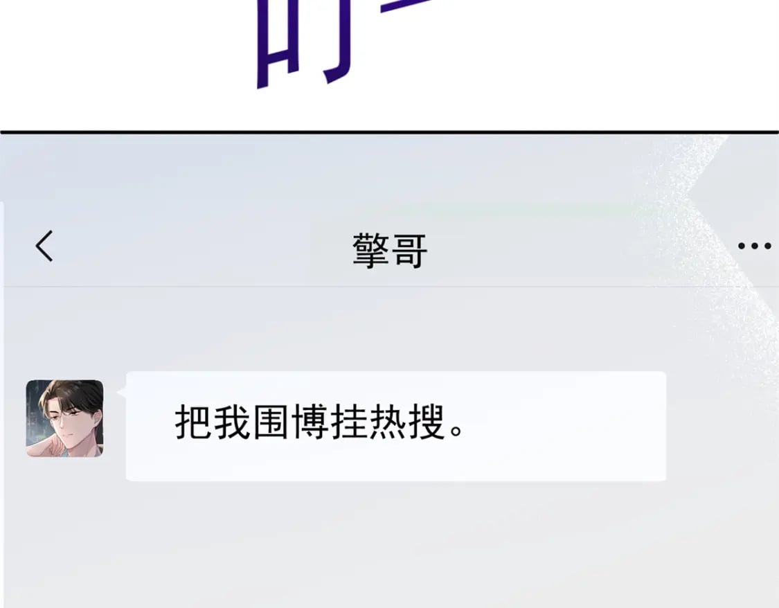 74 七夕，我们官宣吧105