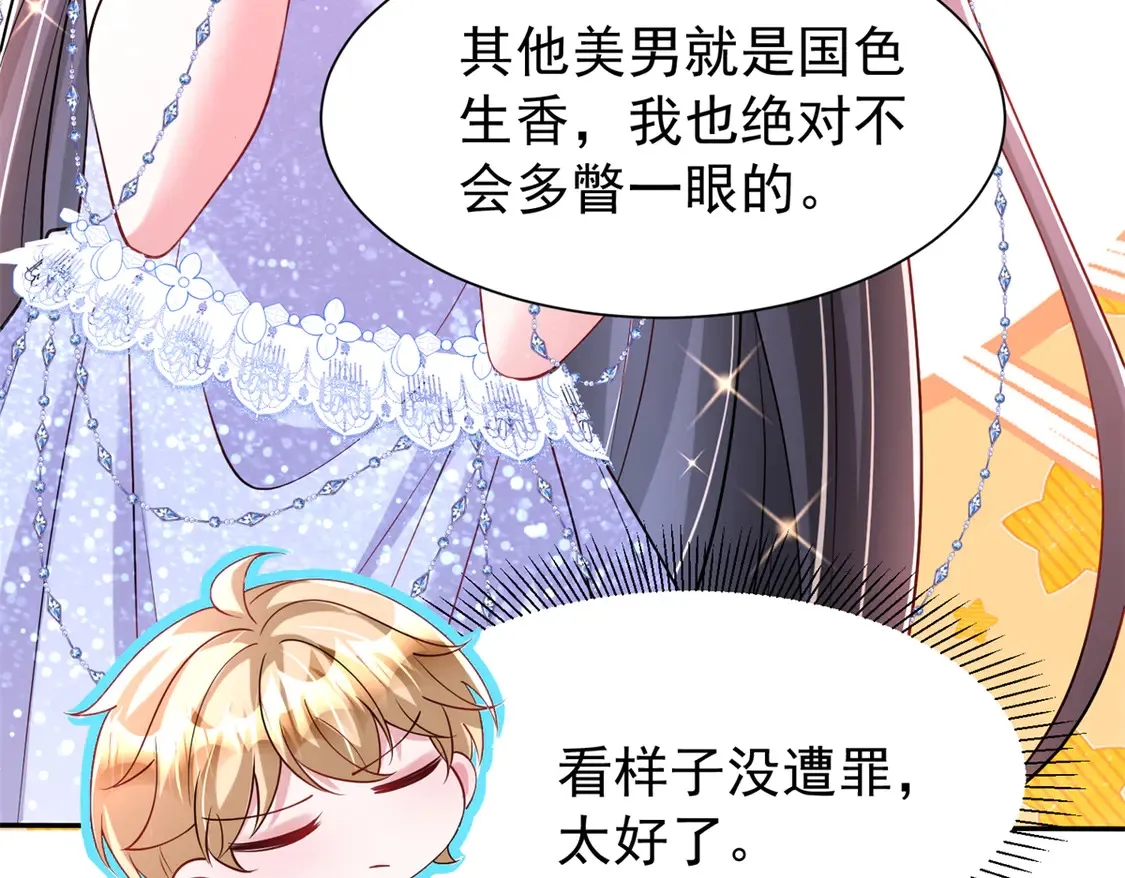 170 小鱼尾是海底女王？！47