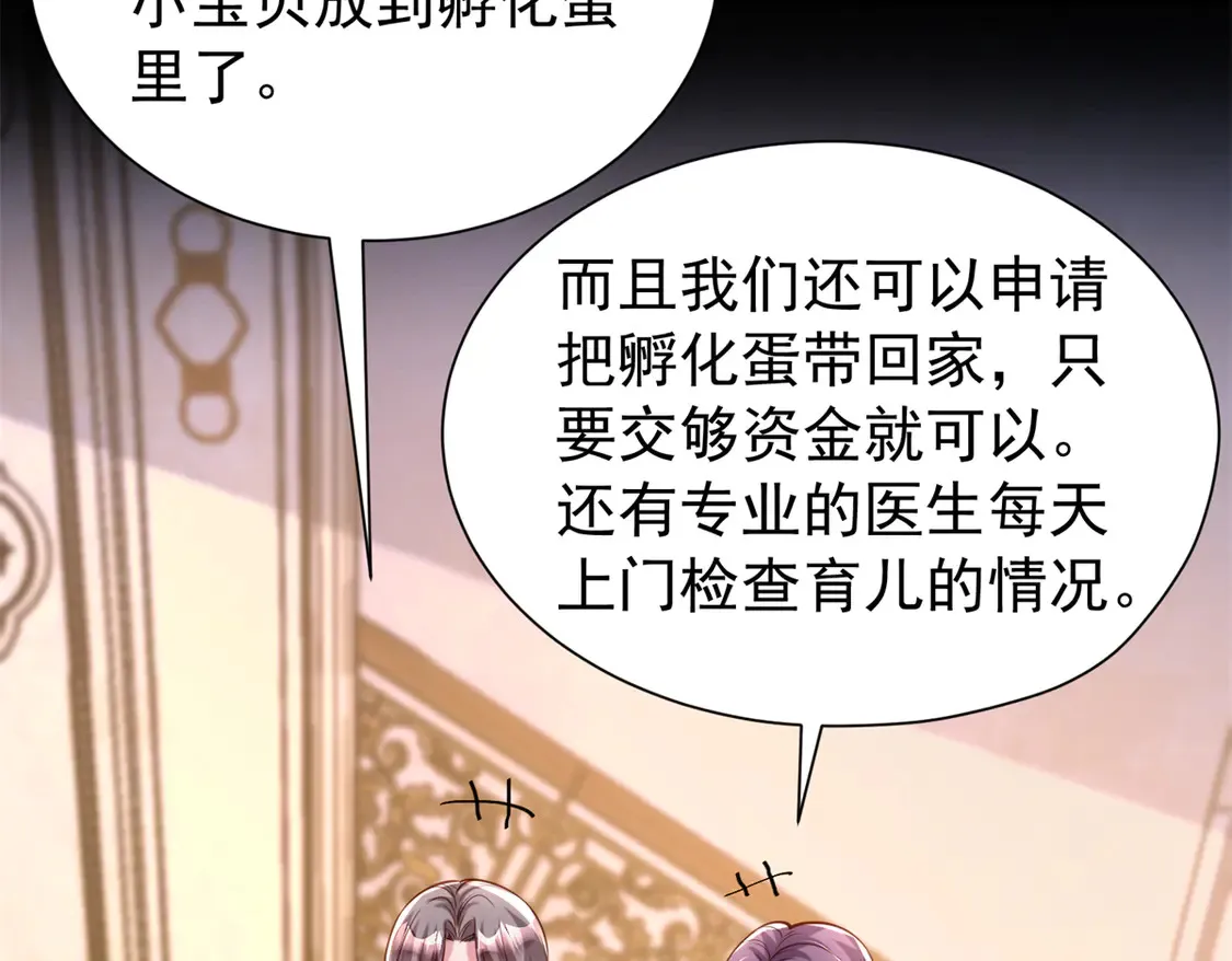 166 锦鲤少女有宝宝了！16