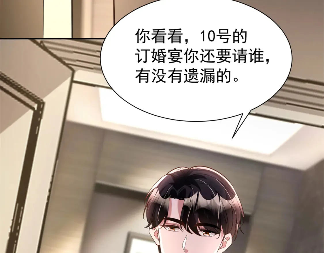 166 锦鲤少女有宝宝了！107