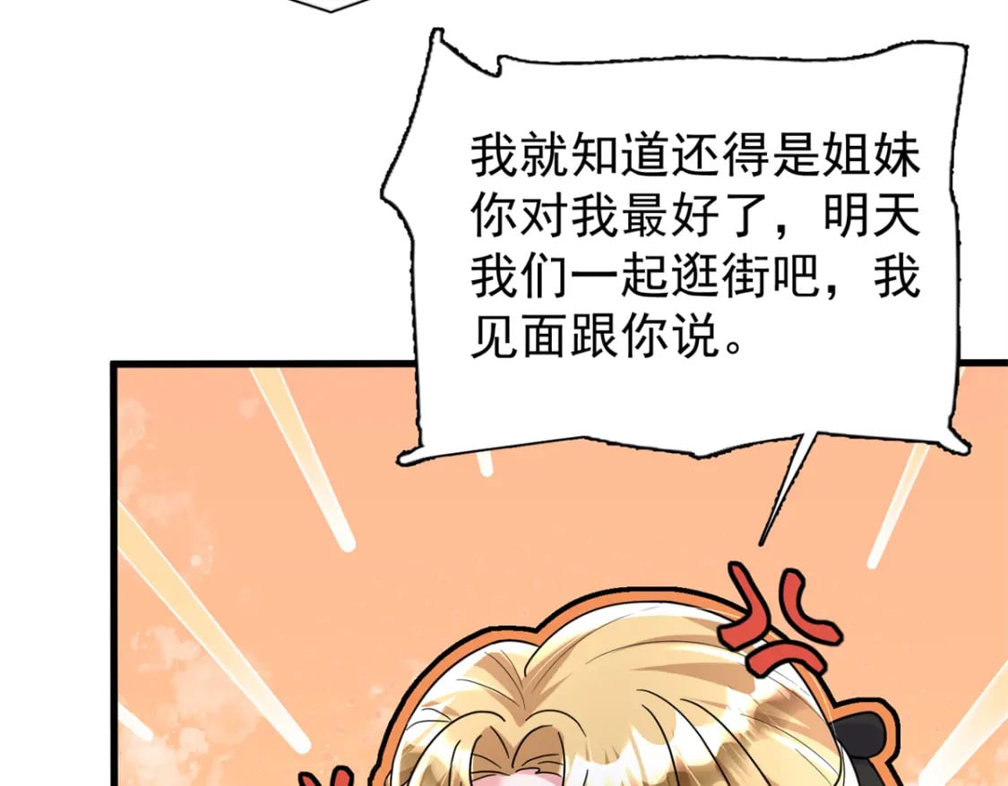 95 要见公公婆婆了！37