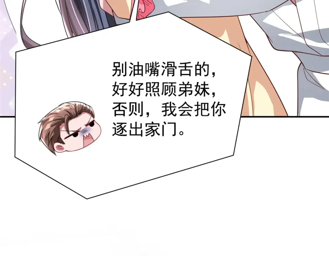 138 追妻火葬场77