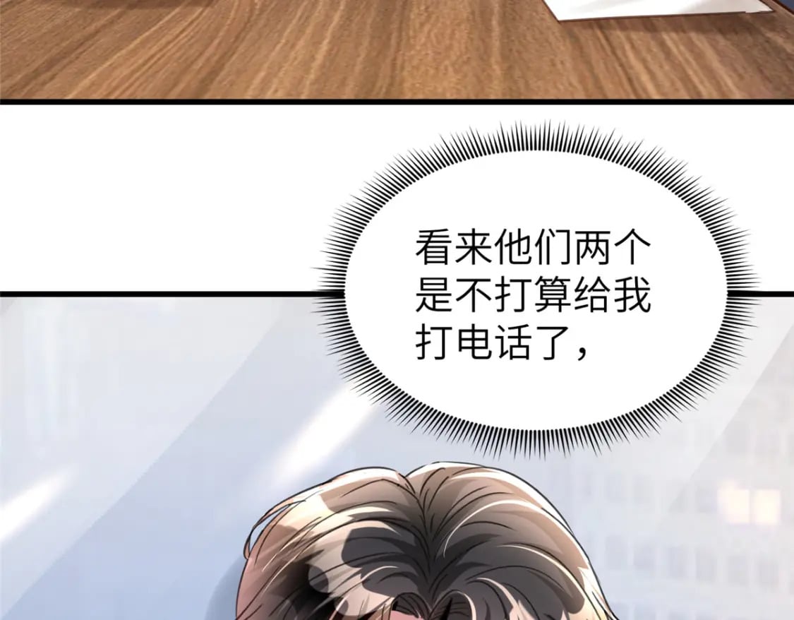 86 擎爷和小星光真要吹了？26