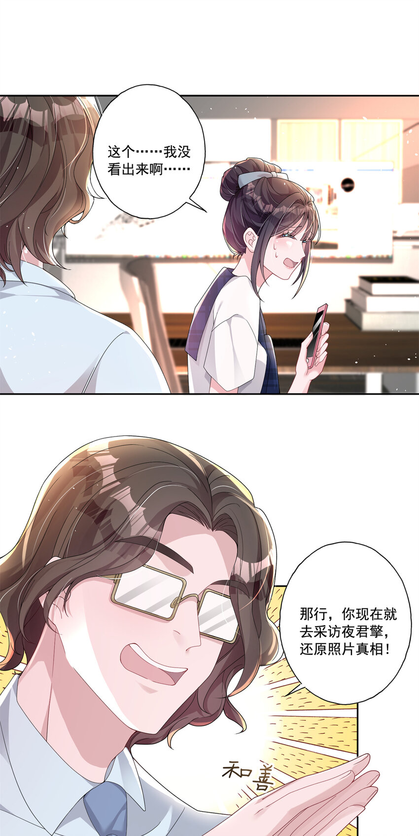 15 日久生情？无聊22