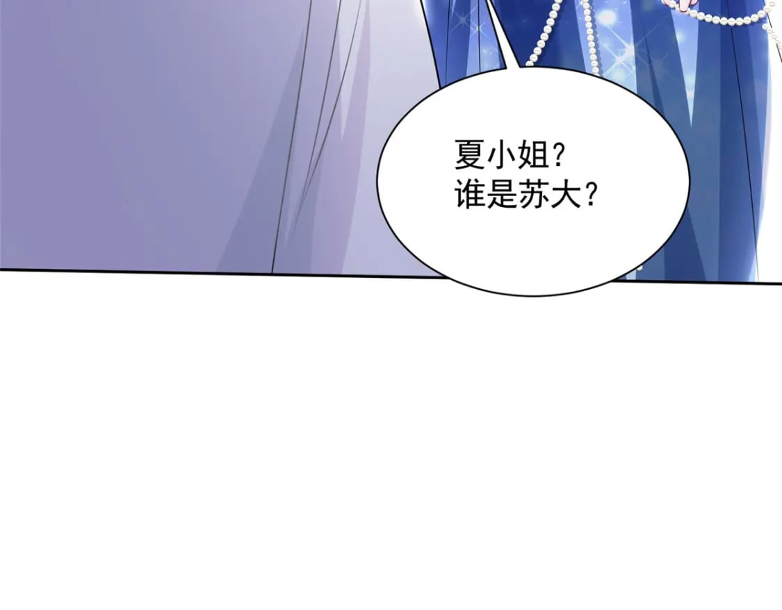 64 小鱼尾不接我电话？！120