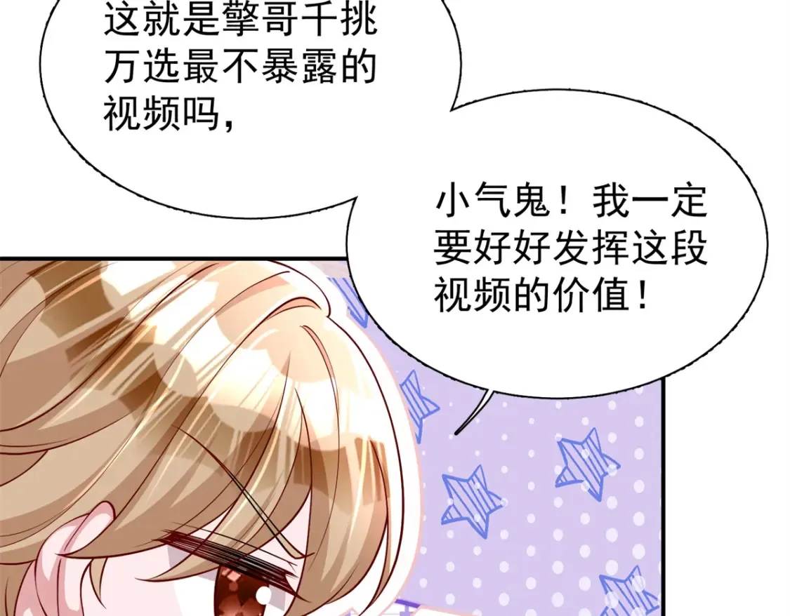 152 那条美人鱼是谁！？64