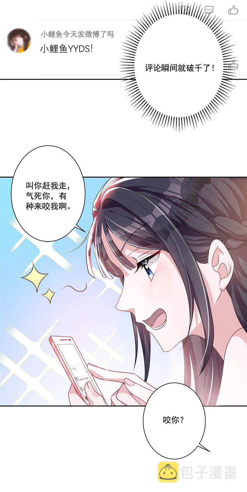 14 我昨天咬你了？20