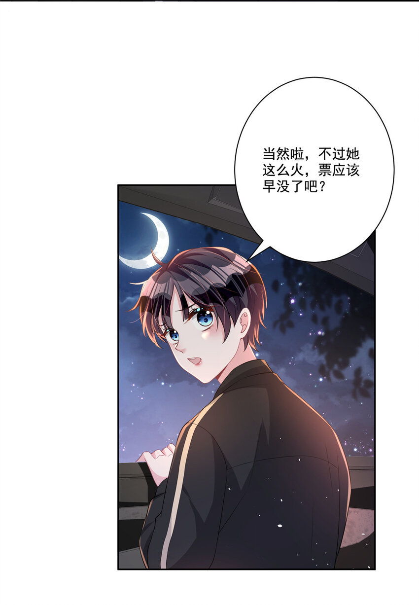 22 巨星凌寒，诞生！24