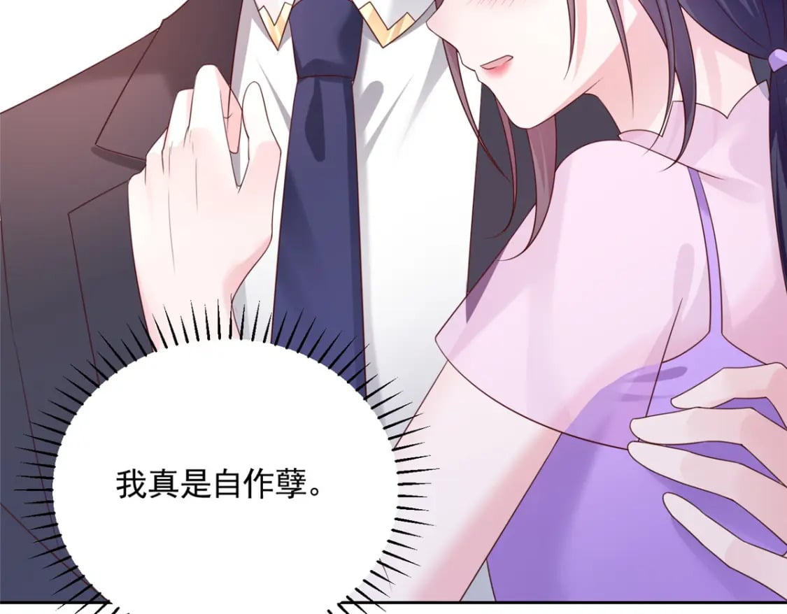 56 他没中爱情蛊？！61