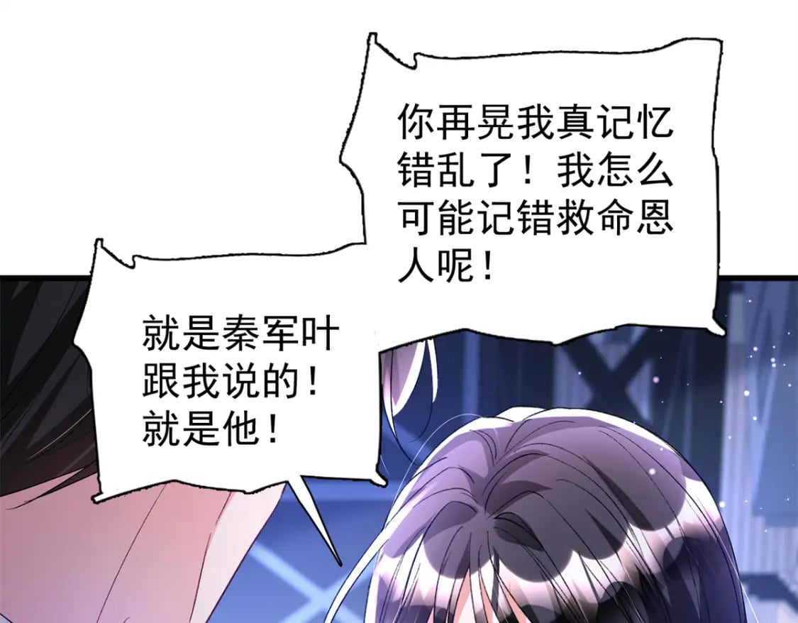 103 官配合体了!74