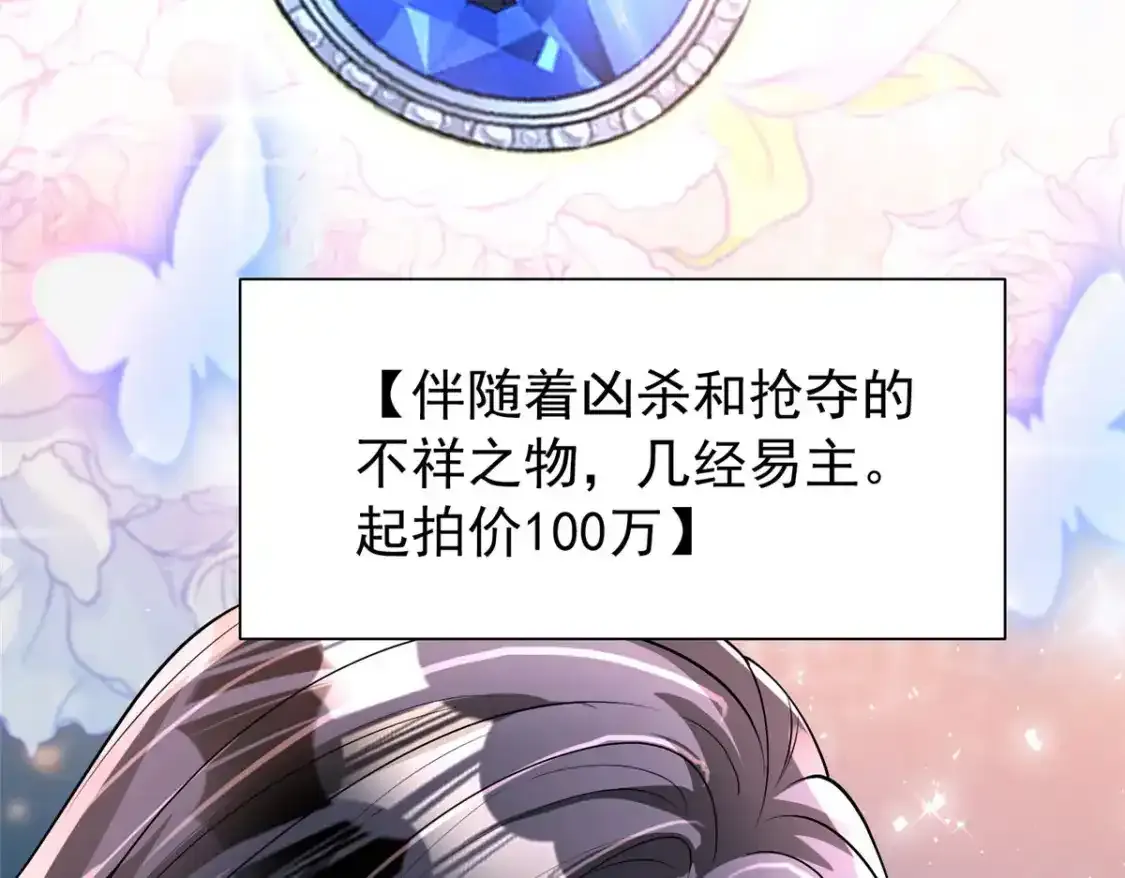 140 厄运之钻15
