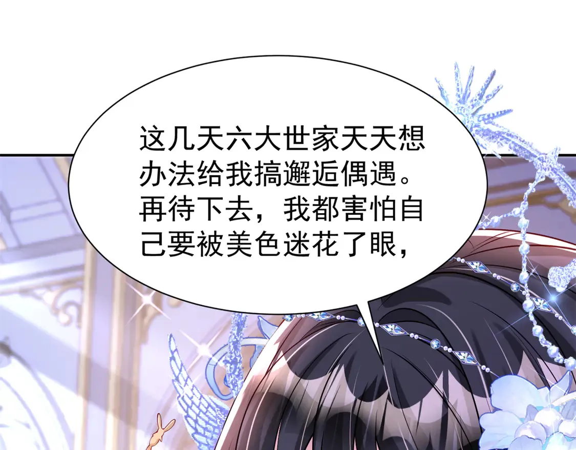 170 小鱼尾是海底女王？！20
