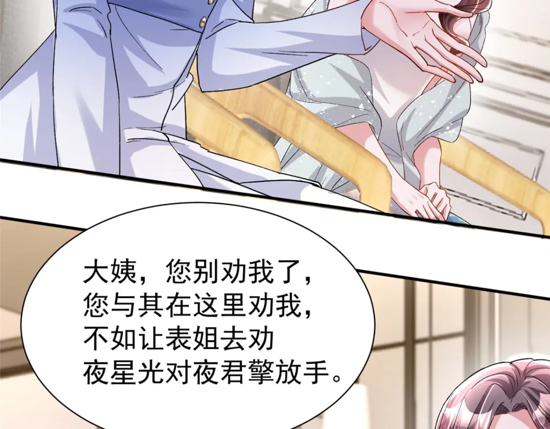 94 就当我从来没你这个表妹！71