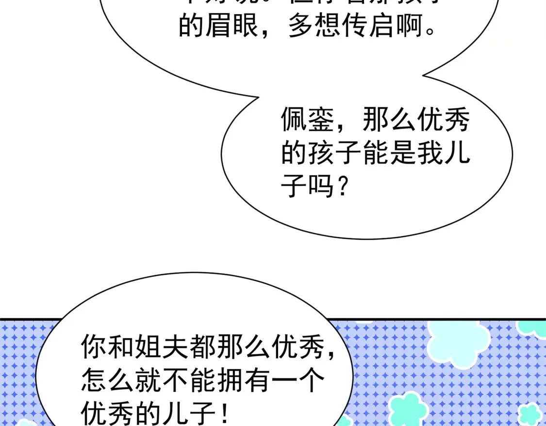 162 谁是你媳妇！12